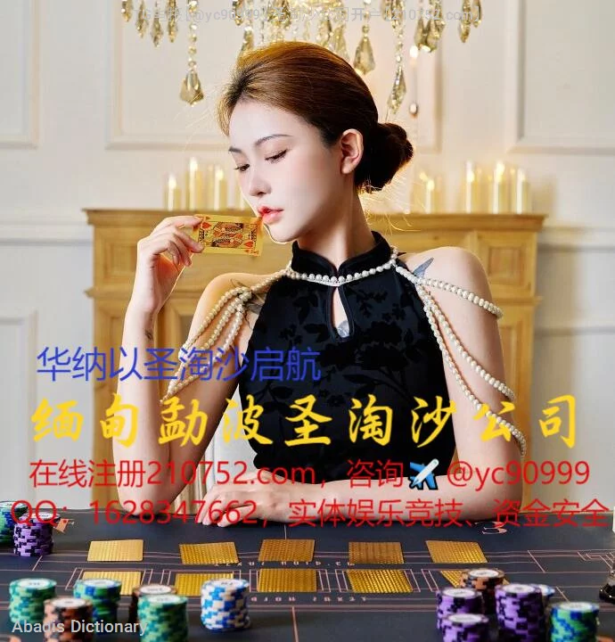 tg电报【@yc90999】圣淘沙公司开户【210752 com】